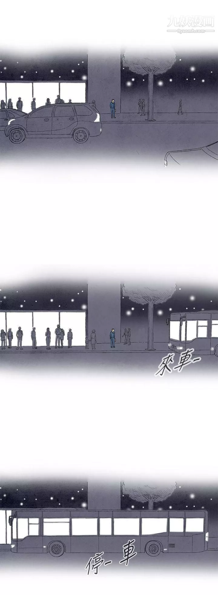 離婚報告書第1話-搭瞭10次公車的男人