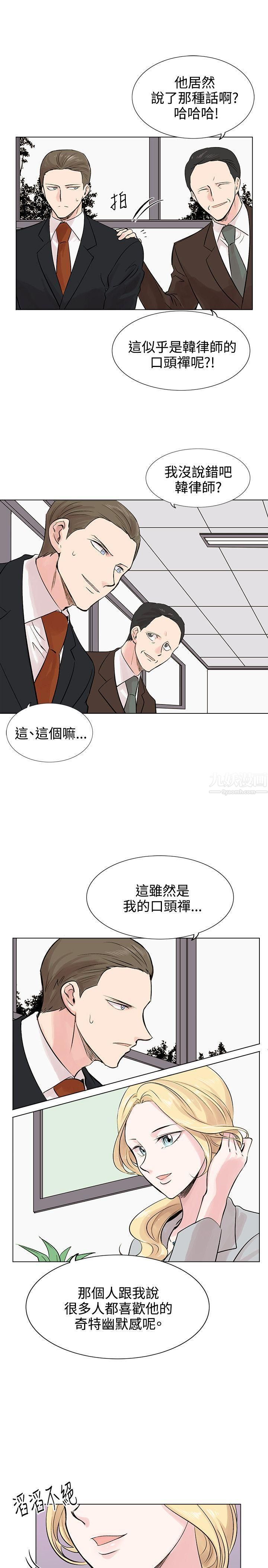 合理怀疑第9话