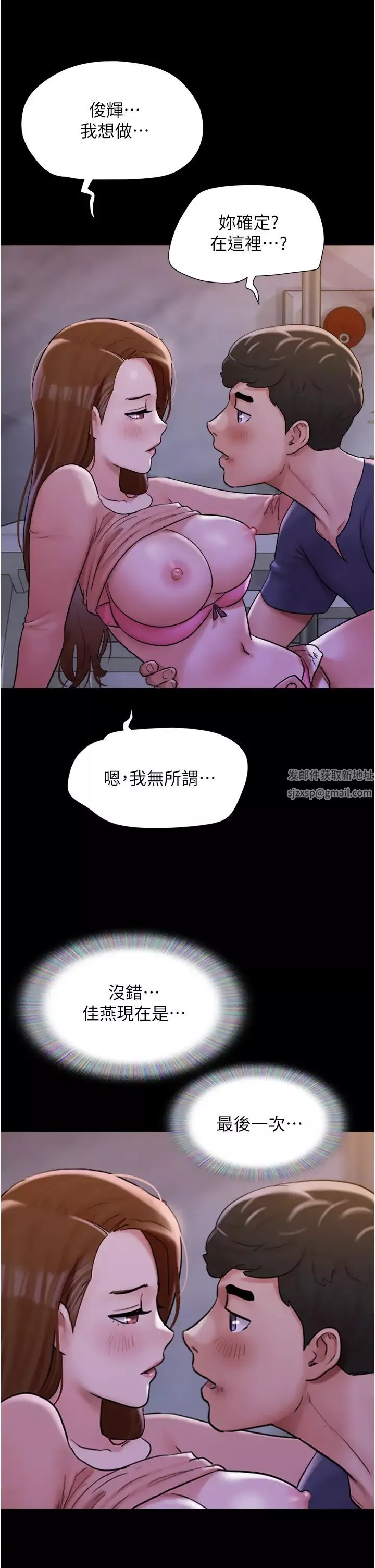 我的兵變女友第46話-淫水氾濫的下體