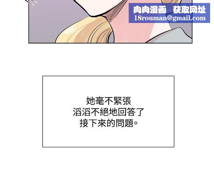 合理怀疑第9话