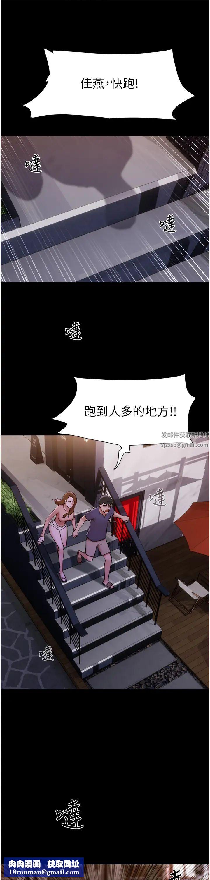 我的兵變女友第46話-淫水氾濫的下體