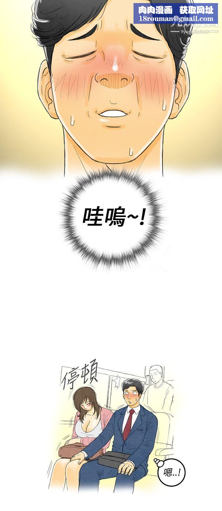 離婚報告書第1話-搭瞭10次公車的男人