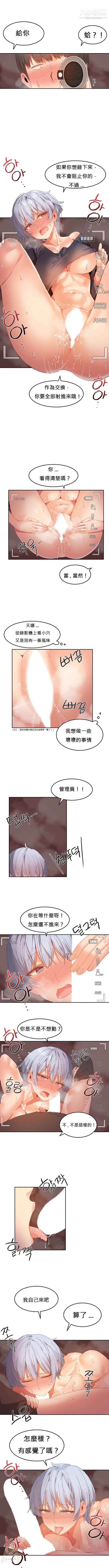 女宿舍管理员第19话