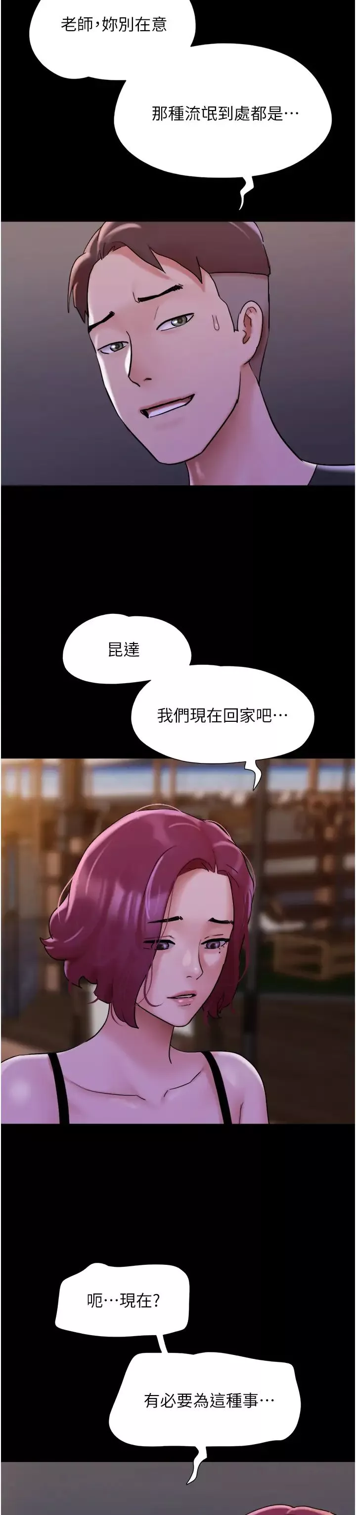 我的兵變女友第46話-淫水氾濫的下體