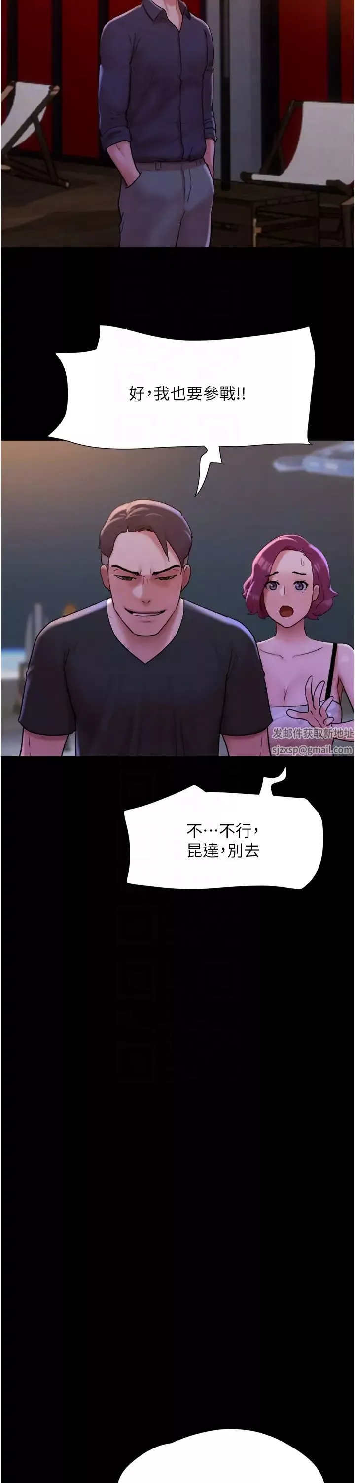 我的兵變女友第46話-淫水氾濫的下體