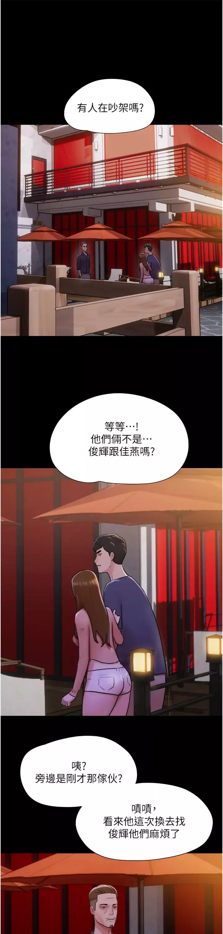 我的兵變女友第46話-淫水氾濫的下體