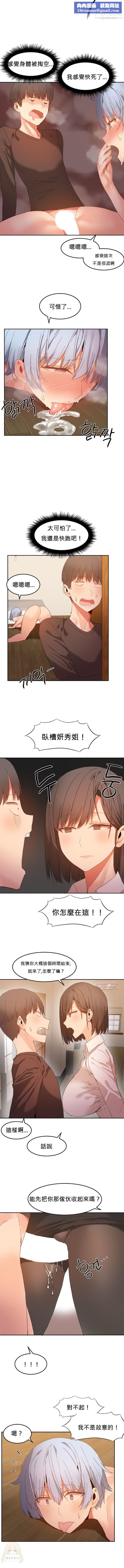 女宿舍管理员第19话