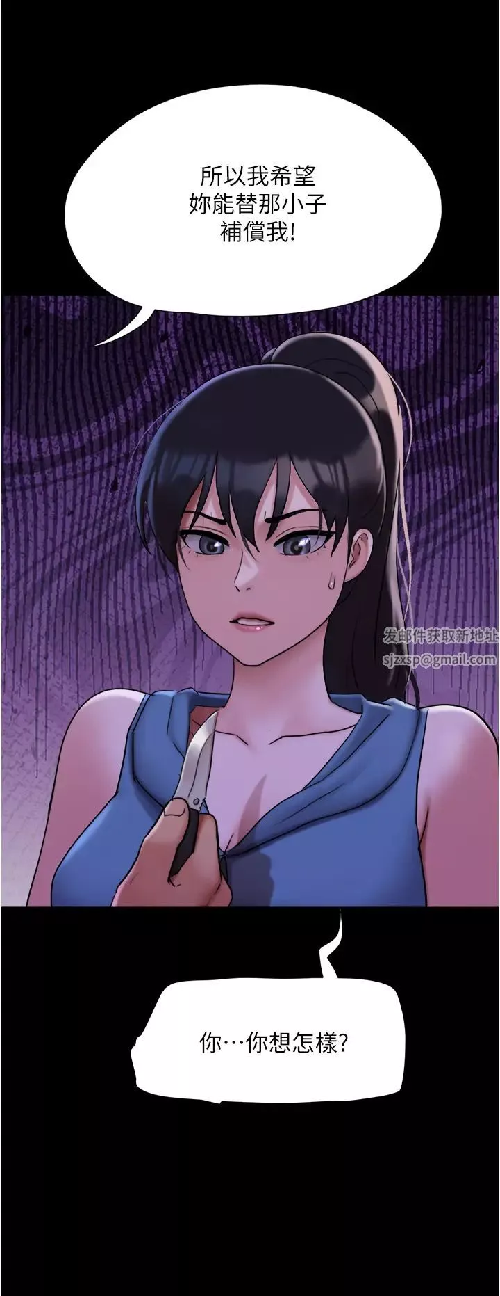 我的兵變女友第46話-淫水氾濫的下體