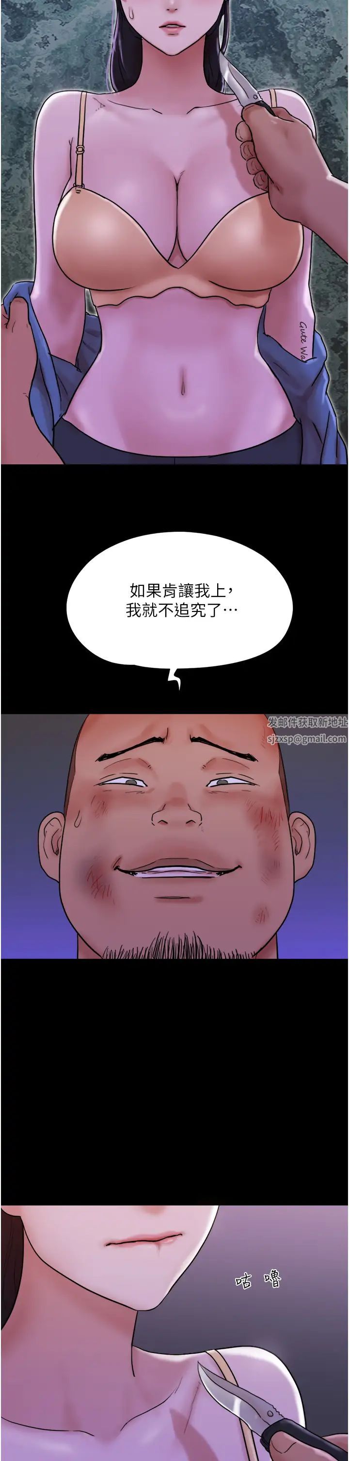 我的兵变女友第46话-淫水氾滥的下体