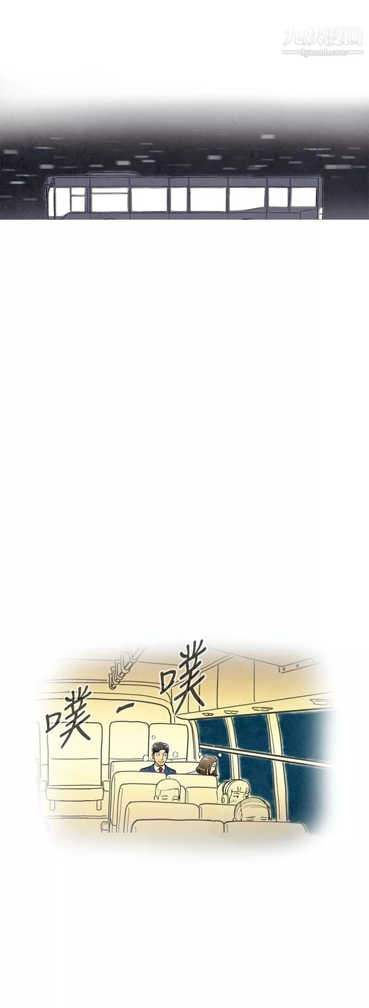 離婚報告書第2話-搭瞭10次公車的男人