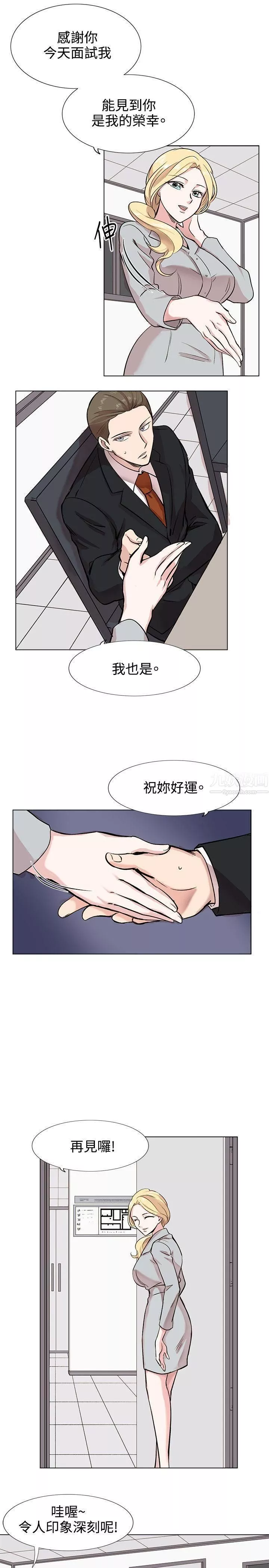 合理懷疑第10話