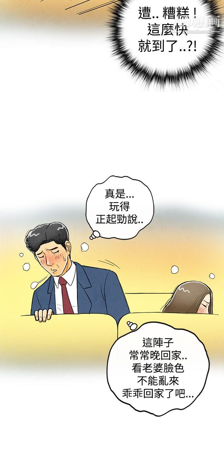 離婚報告書第2話-搭瞭10次公車的男人