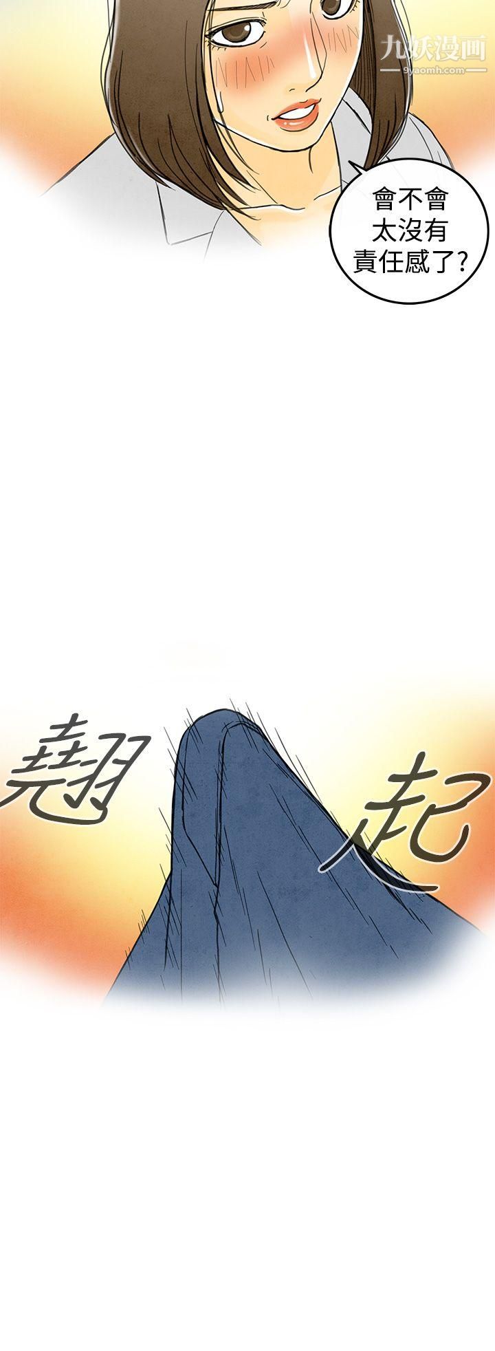 离婚报告书第2话-搭瞭10次公车的男人