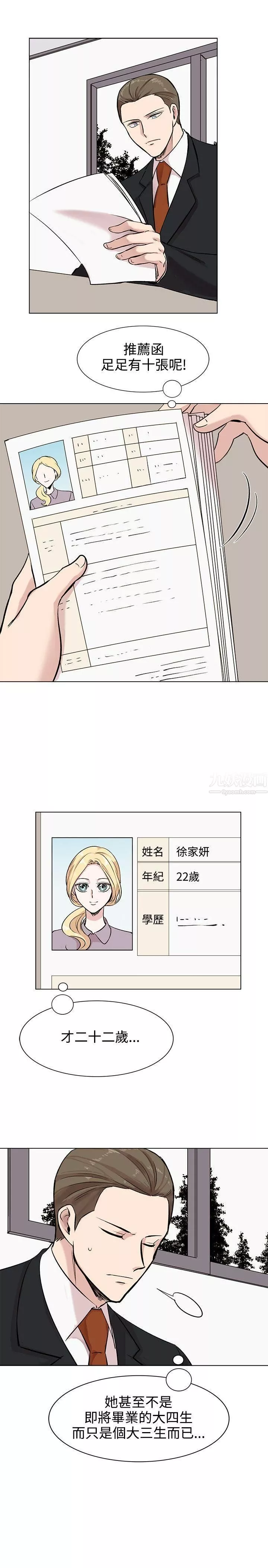 合理懷疑第10話