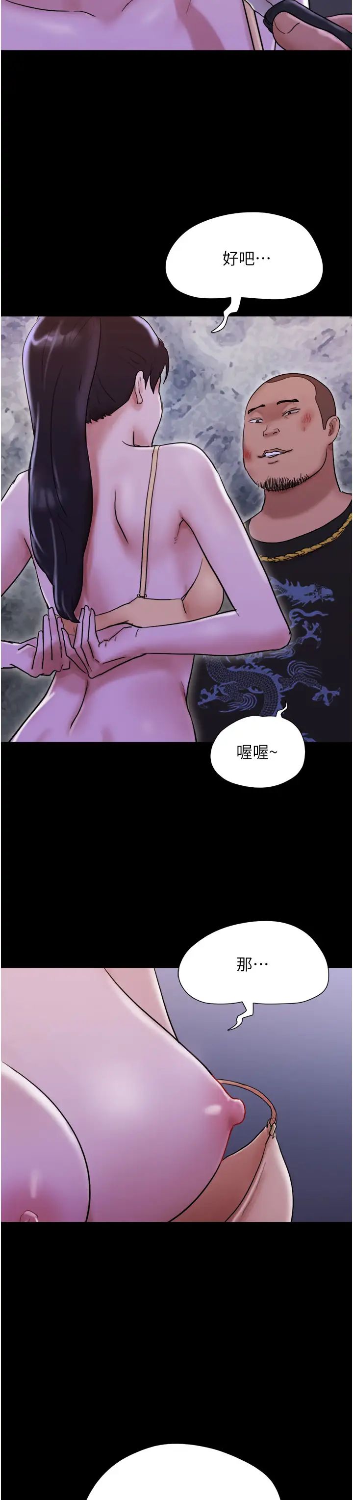我的兵變女友第47話-妳得用肉體還債