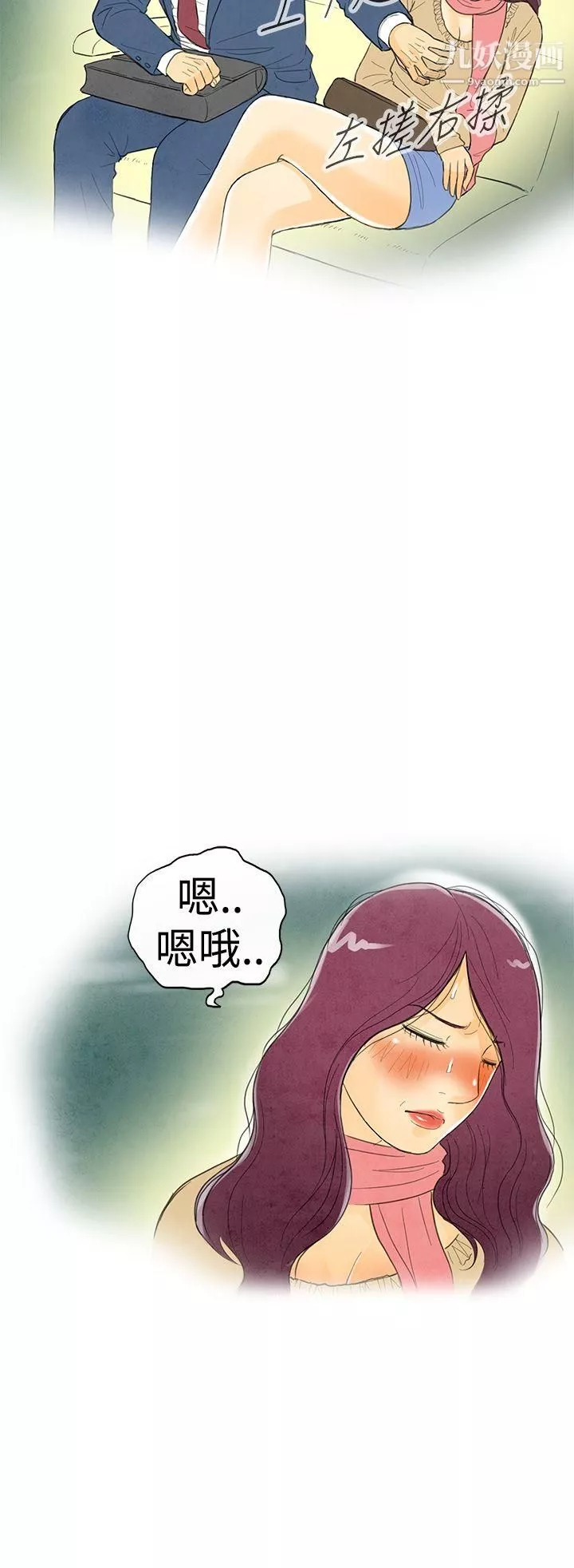 離婚報告書第2話-搭瞭10次公車的男人