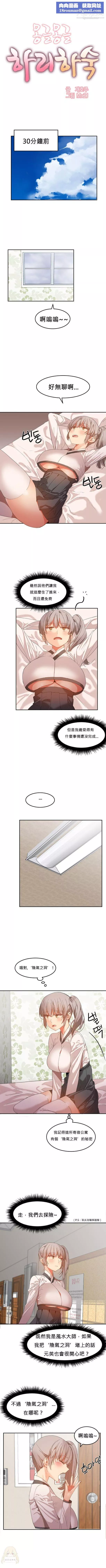 女宿舍管理員第21話