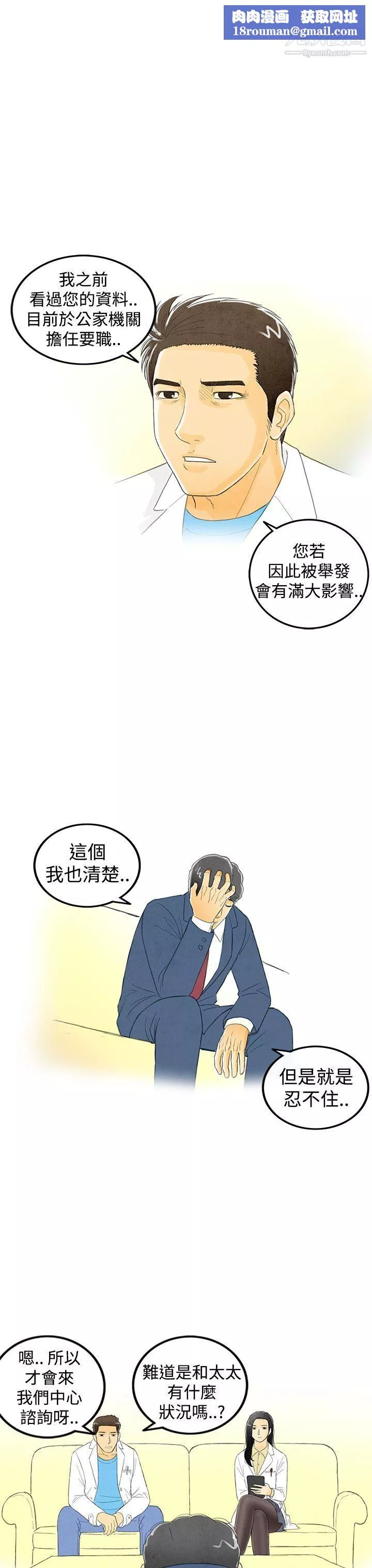 離婚報告書第2話-搭瞭10次公車的男人