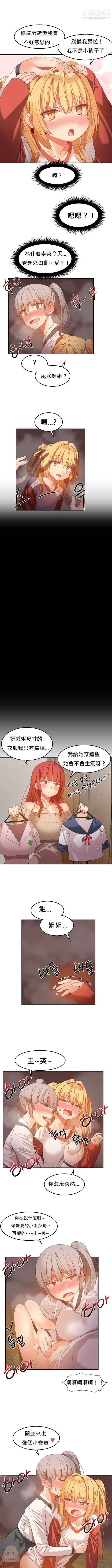 女宿舍管理员第21话