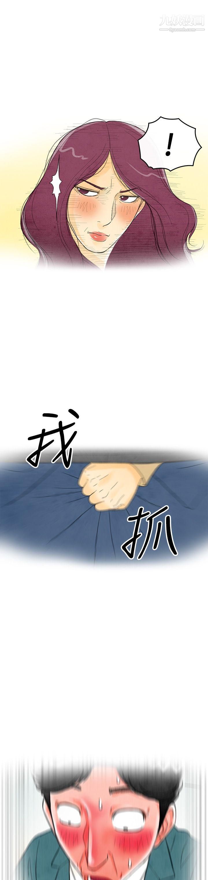 離婚報告書第2話-搭瞭10次公車的男人