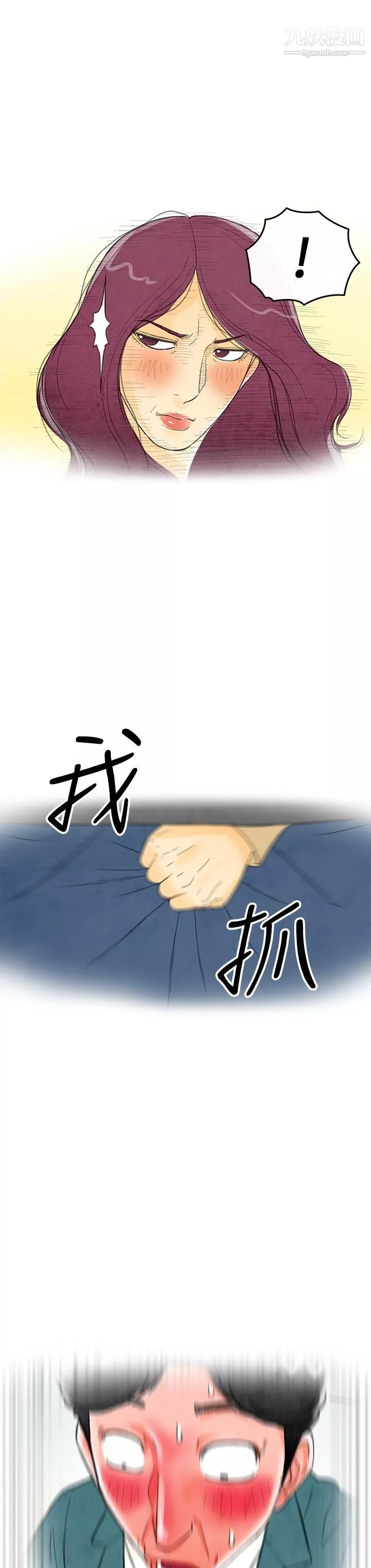 離婚報告書第2話-搭瞭10次公車的男人