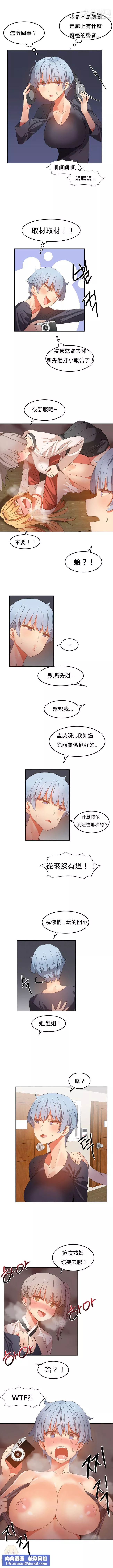 女宿舍管理員第21話