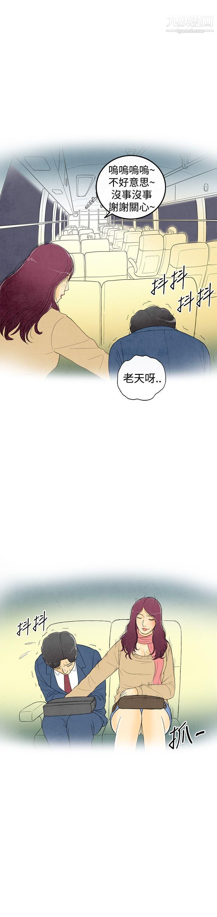 離婚報告書第2話-搭瞭10次公車的男人