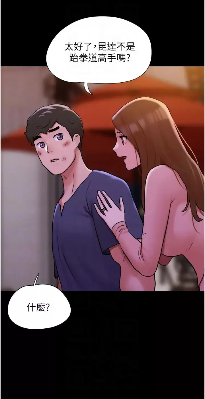 我的兵變女友第47話-妳得用肉體還債