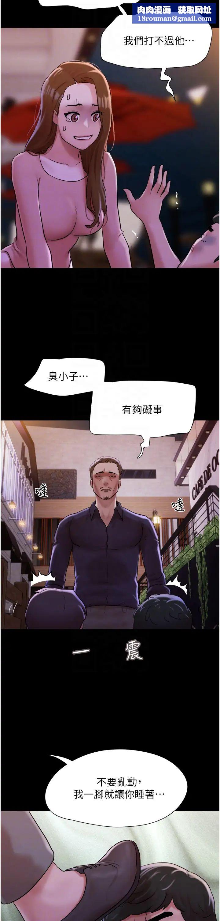 我的兵变女友第47话-妳得用肉体还债