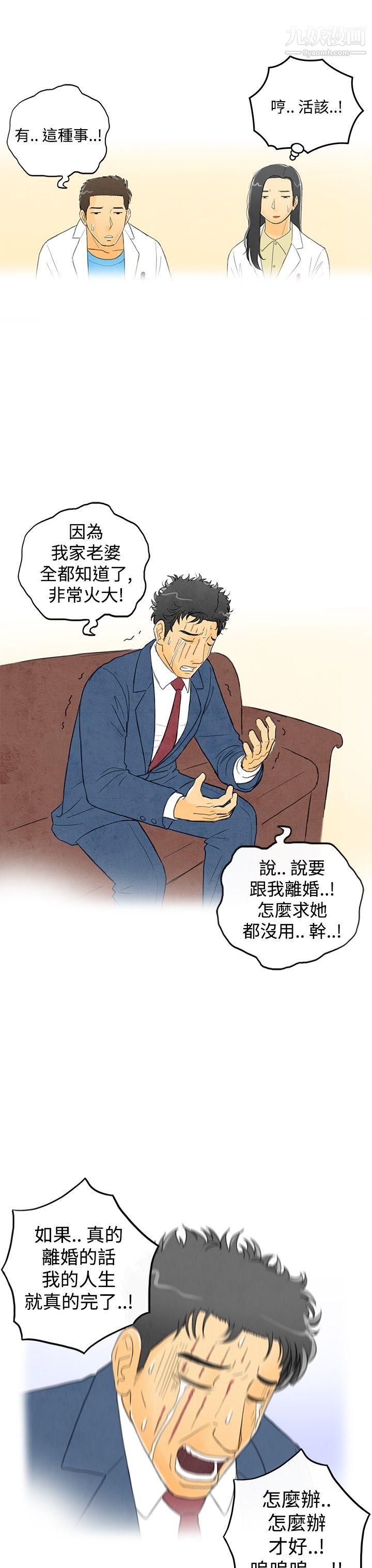 離婚報告書第2話-搭瞭10次公車的男人