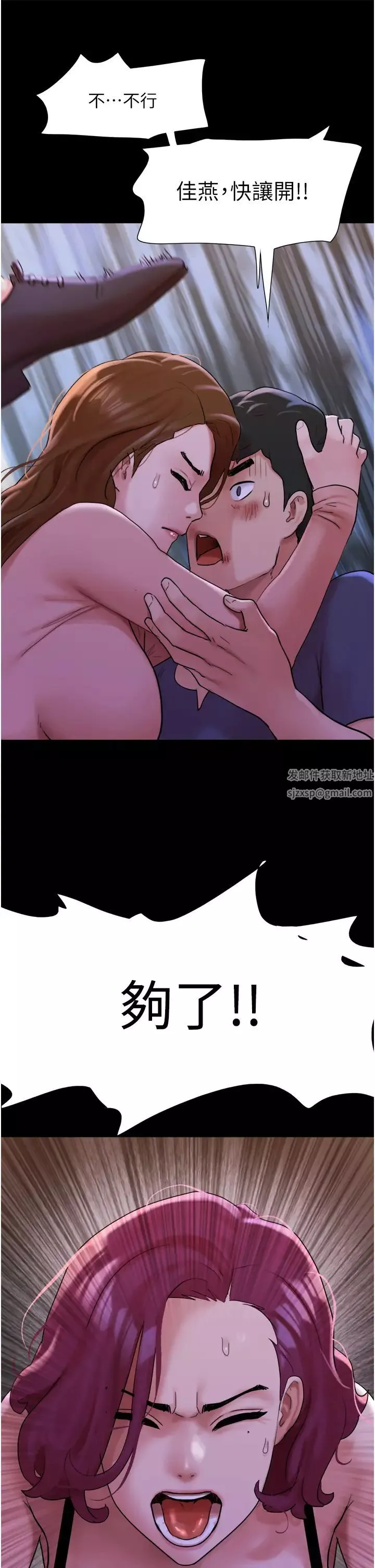 我的兵變女友第47話-妳得用肉體還債