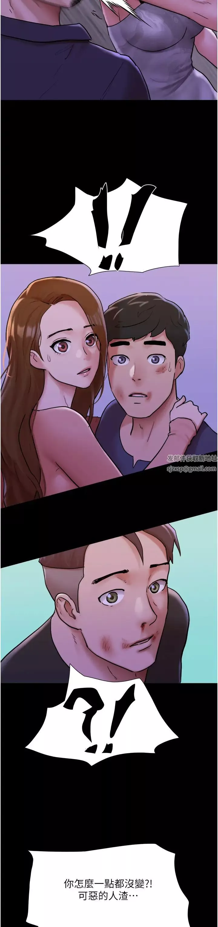 我的兵變女友第47話-妳得用肉體還債
