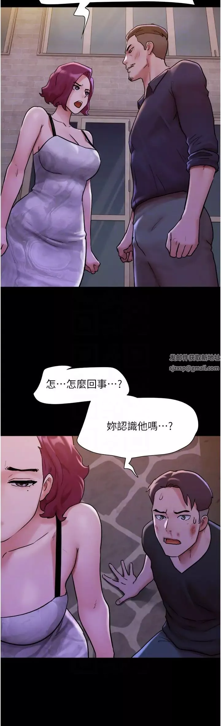 我的兵變女友第47話-妳得用肉體還債