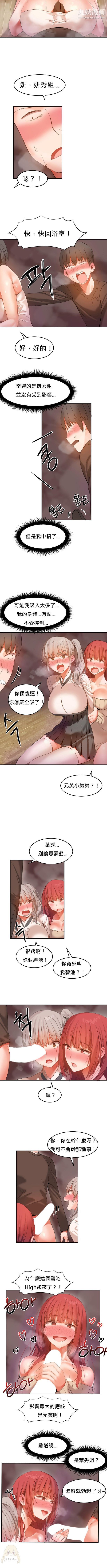 女宿舍管理员第22话