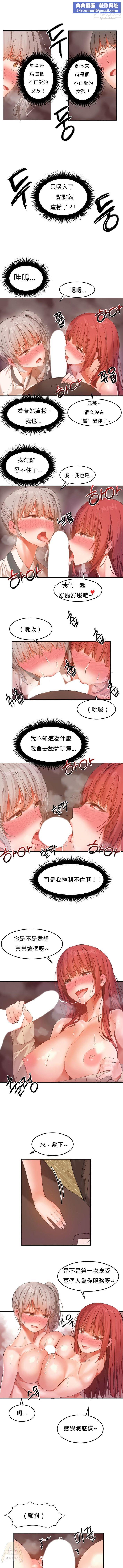 女宿舍管理员第22话