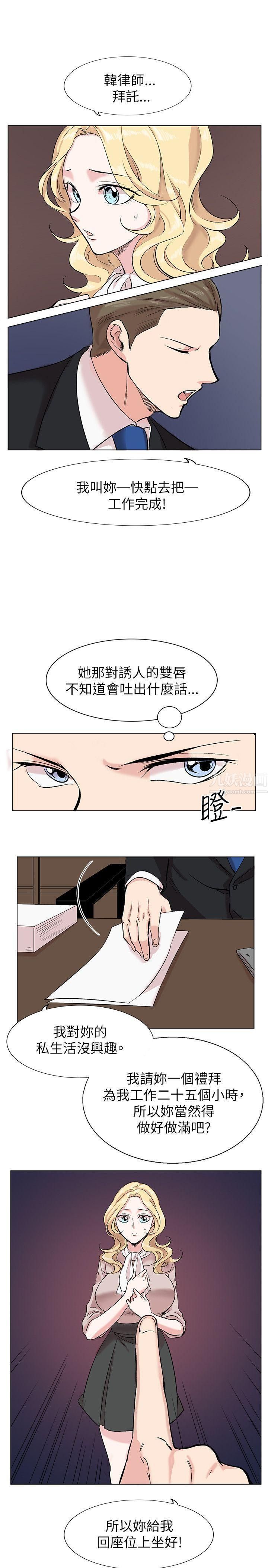 合理怀疑第11话