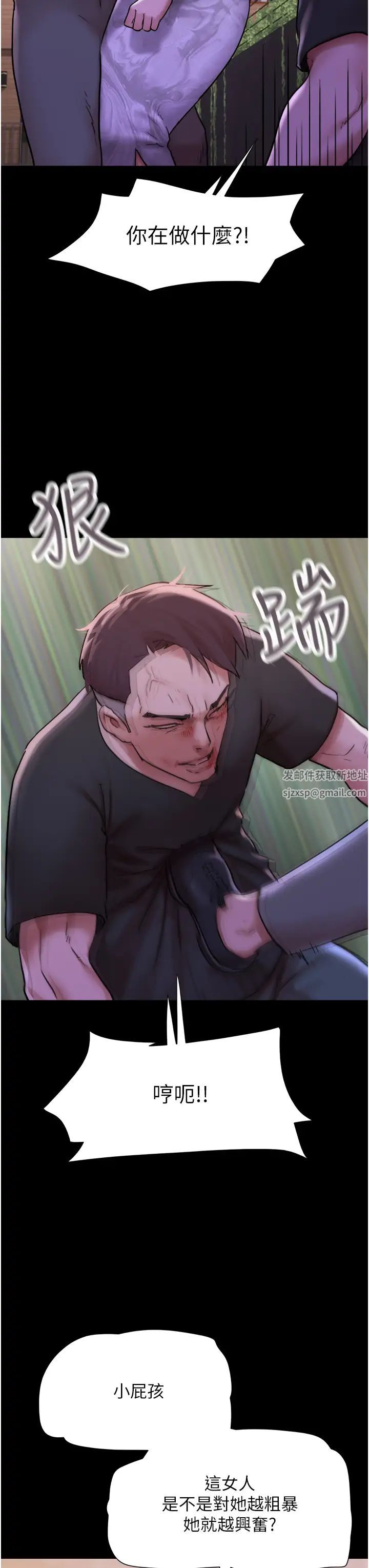 我的兵變女友第47話-妳得用肉體還債