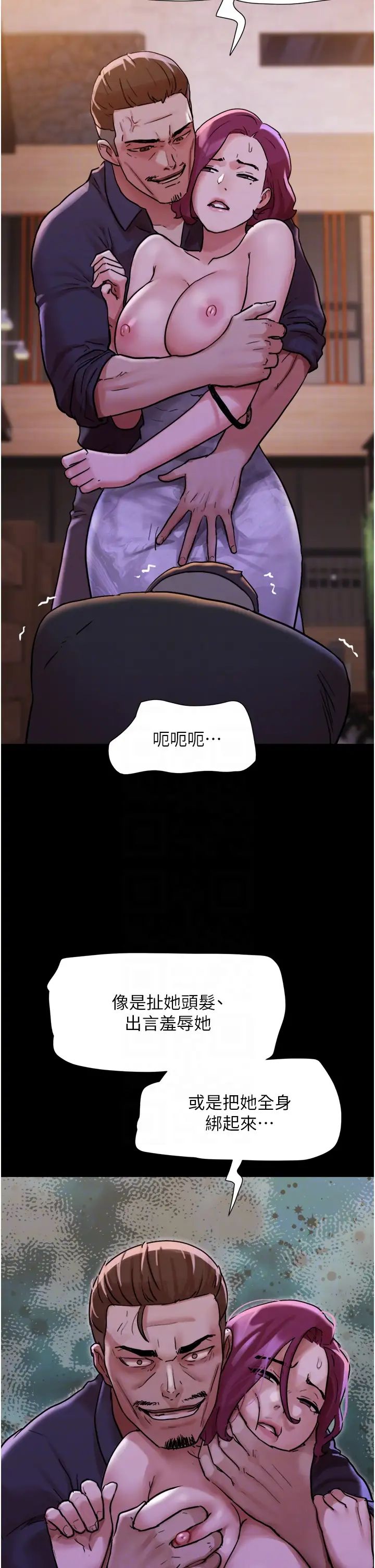 我的兵變女友第47話-妳得用肉體還債
