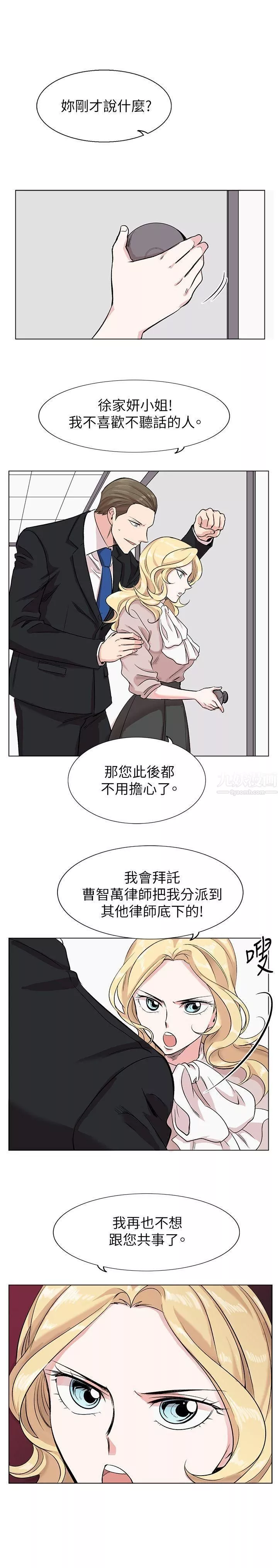 合理懷疑第11話