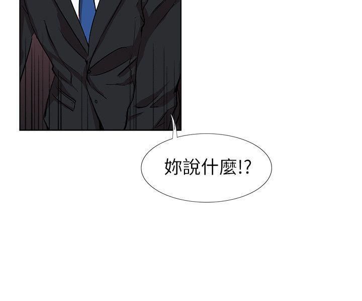 合理怀疑第11话