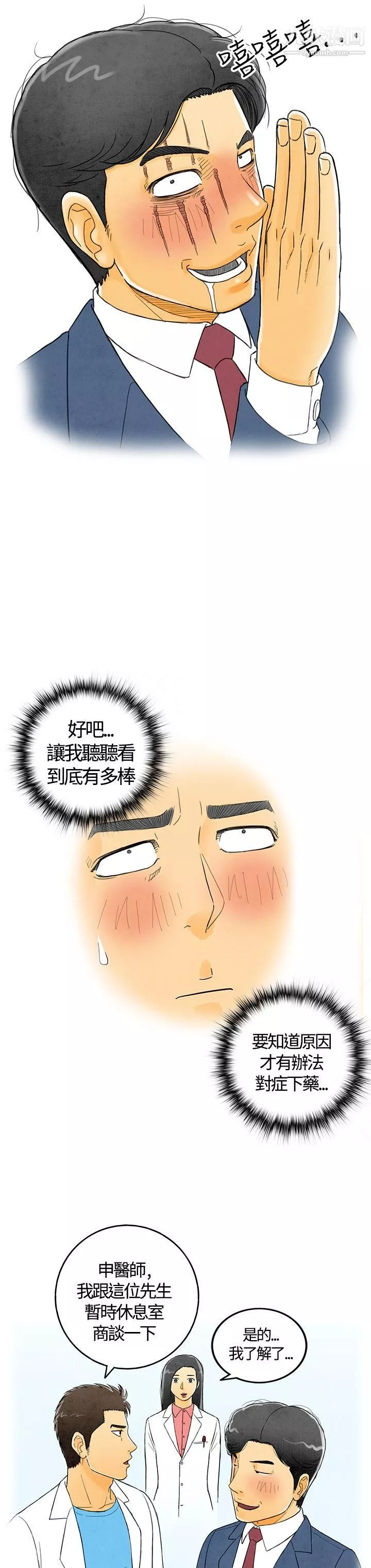 離婚報告書第3話-搭瞭10次公車的男人