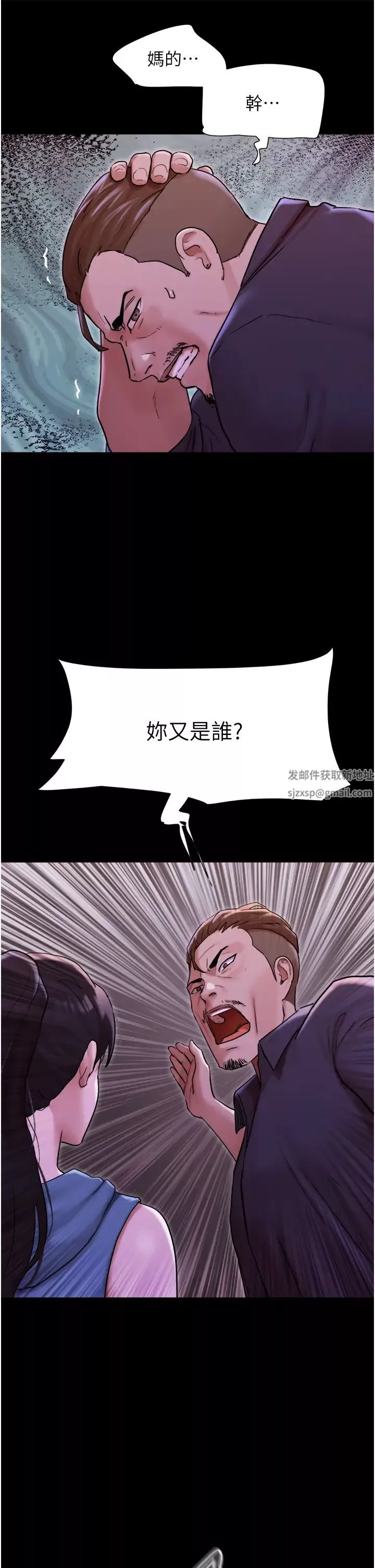 我的兵變女友第47話-妳得用肉體還債