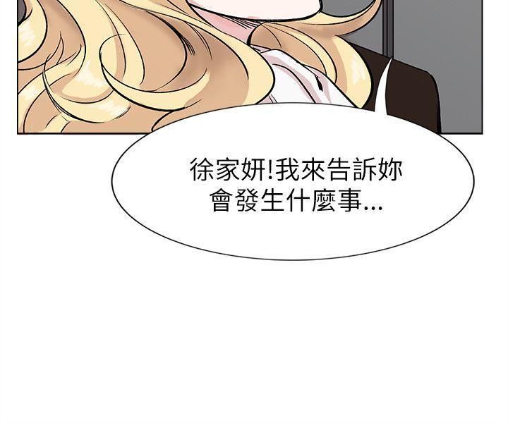 合理怀疑第11话