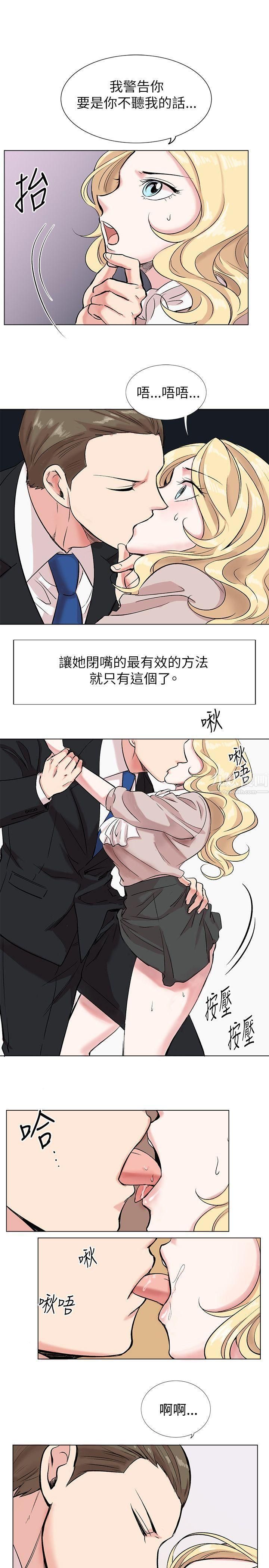合理怀疑第11话