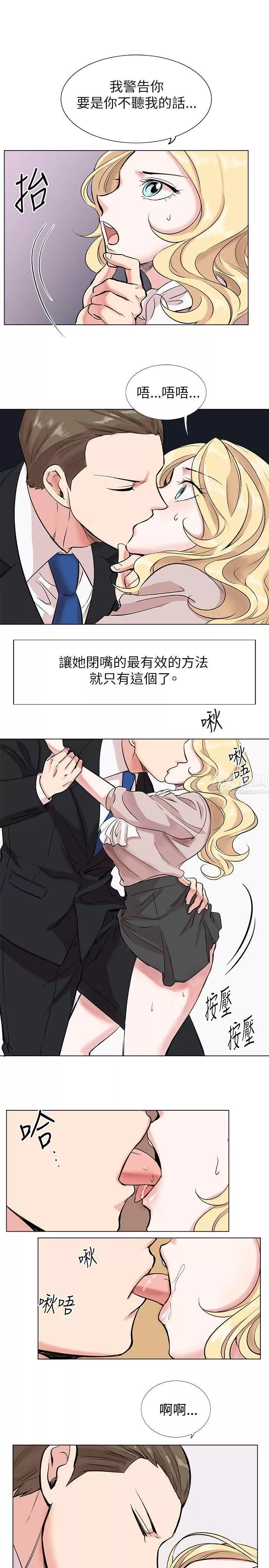 合理懷疑第11話