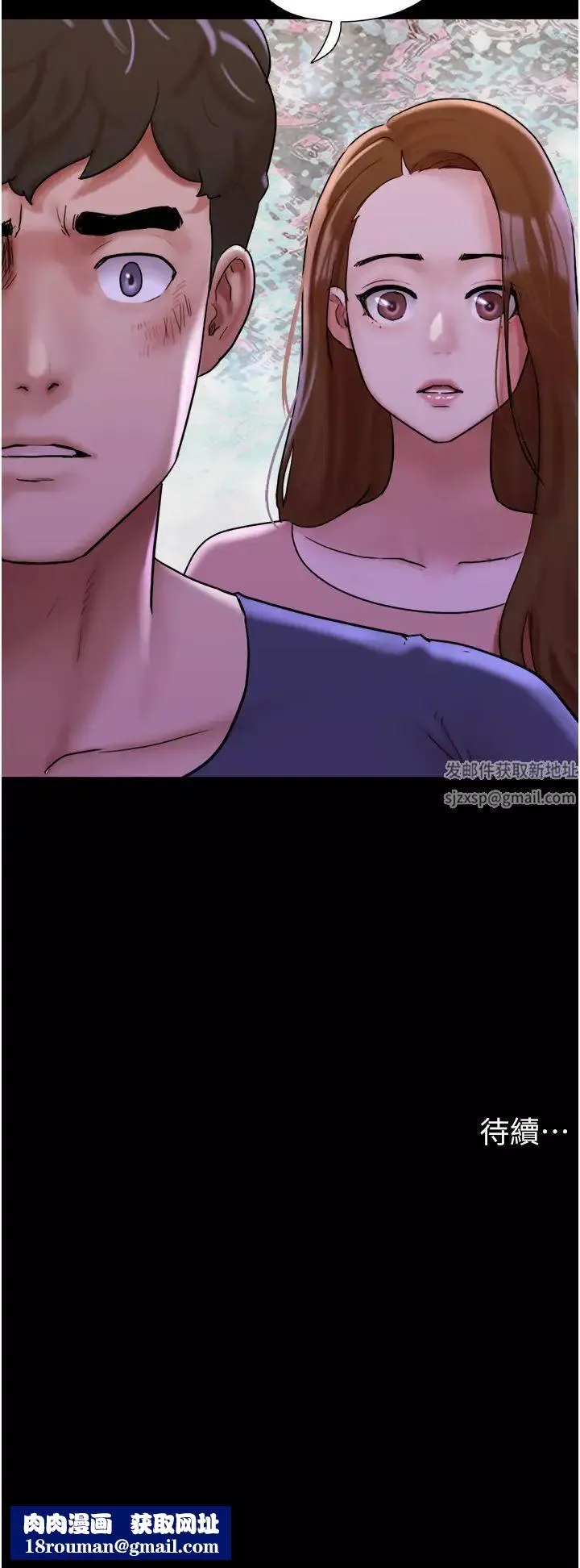 我的兵變女友第47話-妳得用肉體還債