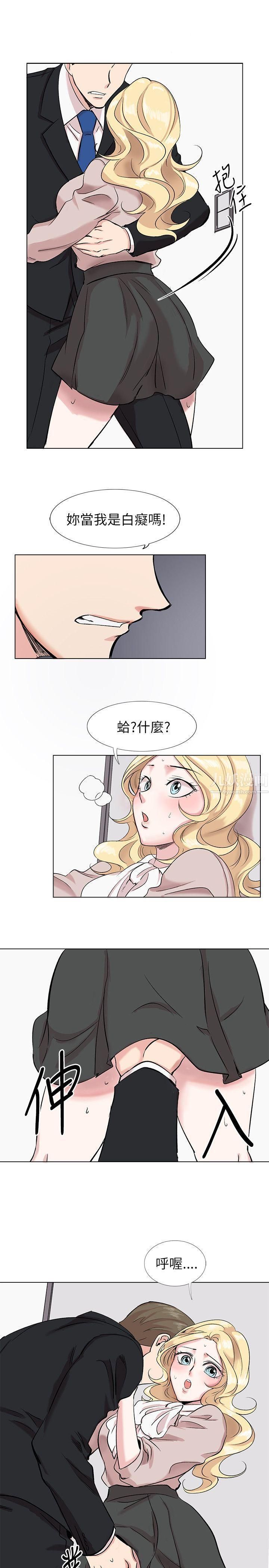 合理怀疑第11话