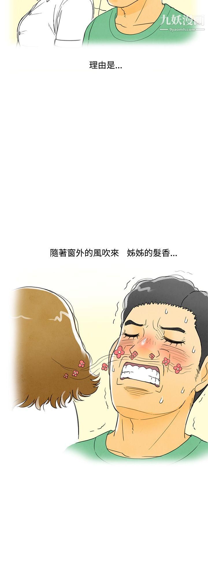 離婚報告書第3話-搭瞭10次公車的男人