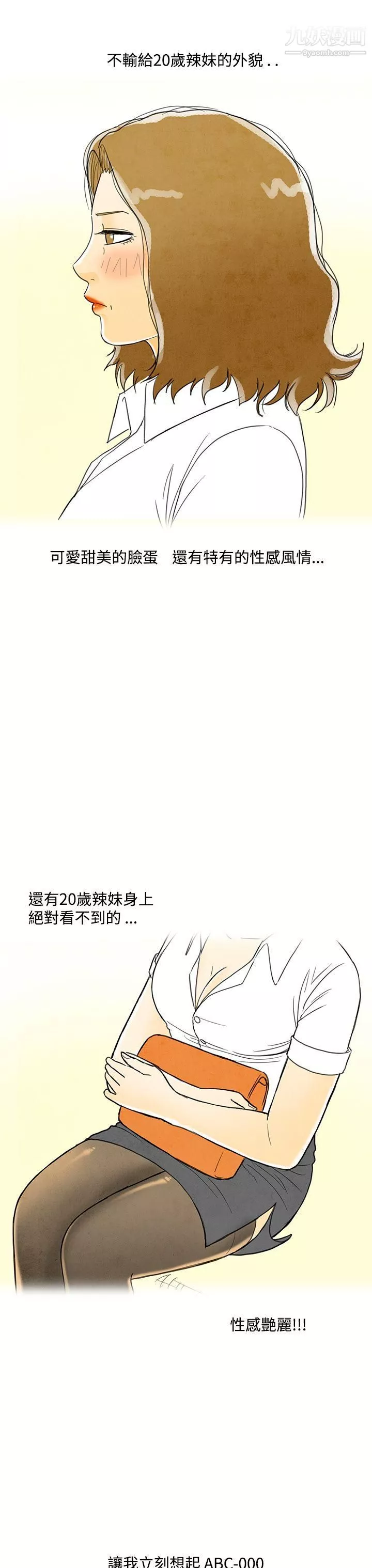 離婚報告書第3話-搭瞭10次公車的男人