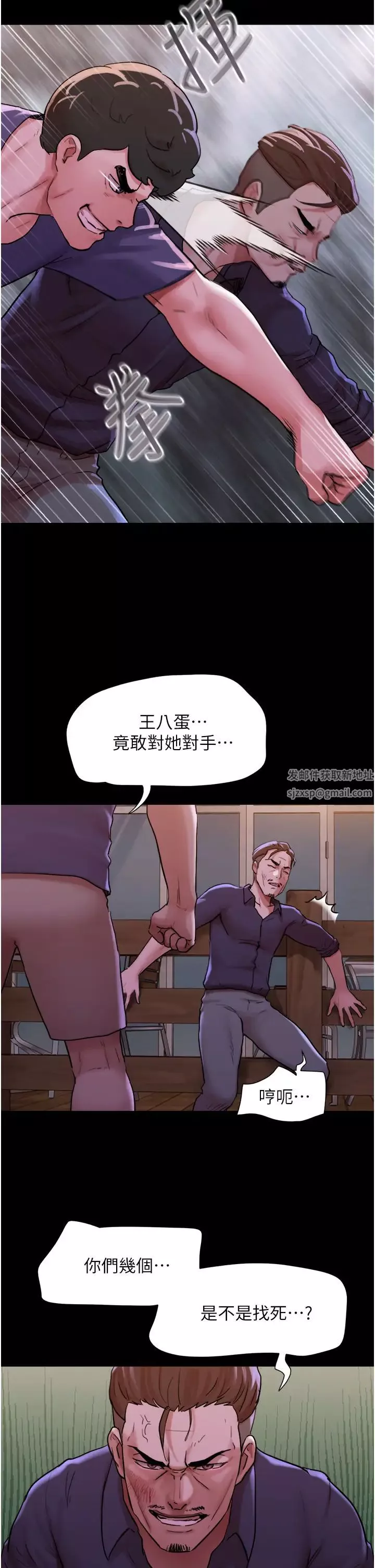 我的兵變女友第48話-我們後會有期…